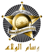 {وســـــــام , جمانة}