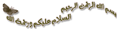 السلام عليكم2.gif