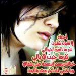احبك لاتقول شلون.jpg