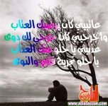 عاتبيني.jpg
