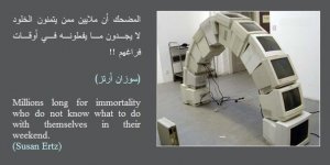 الخلود.jpg