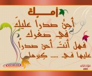 أمك أحن صدرانسخ.jpg