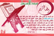 سيد الأستغفار copy.jpg